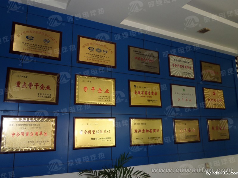 HTH曼联荣誉墙