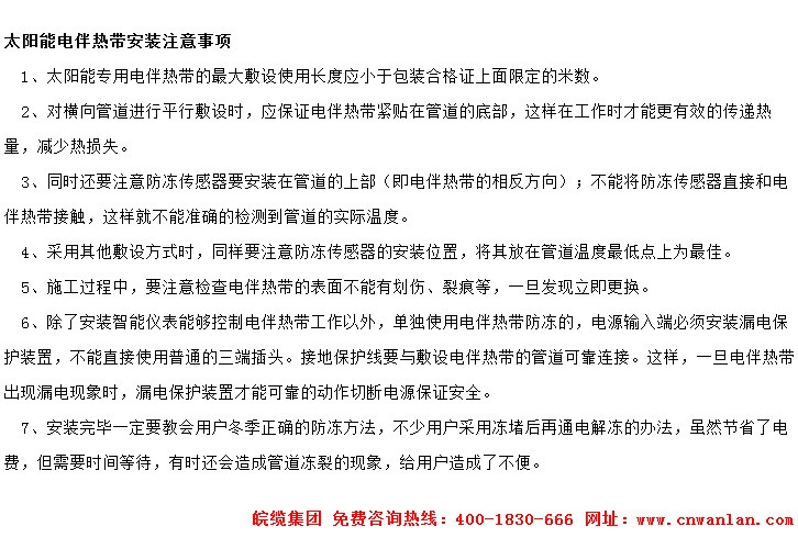 华体会竞猜下载安装注意事项