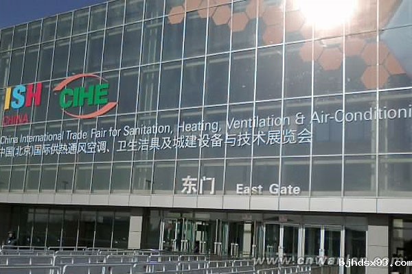 2014国际供热通风空调、卫生洁具及城建设备与技术展