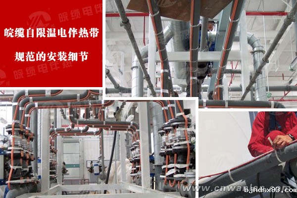 优化安装细节，增加华体会体育网国米合作伙伴的伴热保温效能