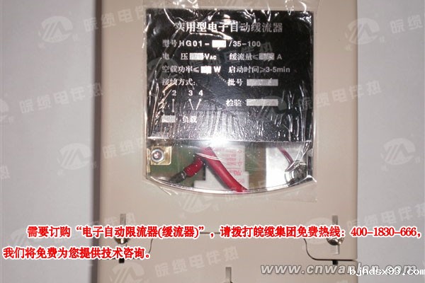 电伴热带专用电子自动限流器（缓流器）