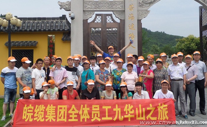 HTH曼联电伴热分厂员工合影