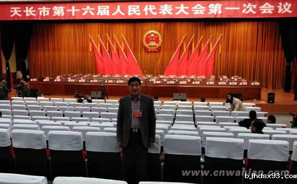 HTH曼联董事长丁义成参加会议