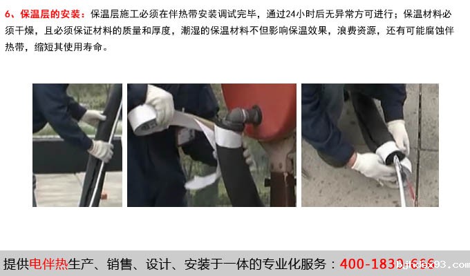 保温层的安装