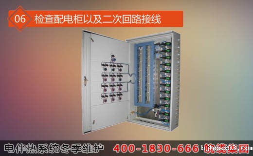 第六步骤：检查配电柜以及二次回路接线